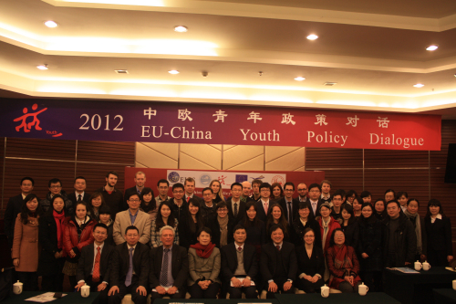 参会领导与中欧青年合影留念 参会领导与中欧青年合影留念