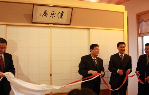 茶道室开幕仪式