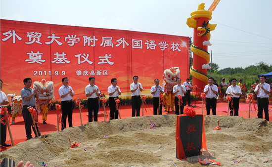 奠基仪式 奠基仪式