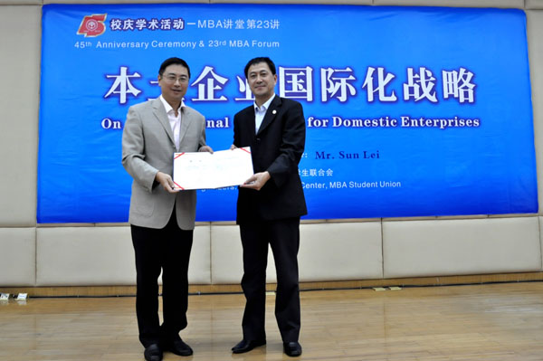 隋广军书记为孙雷颁发聘书