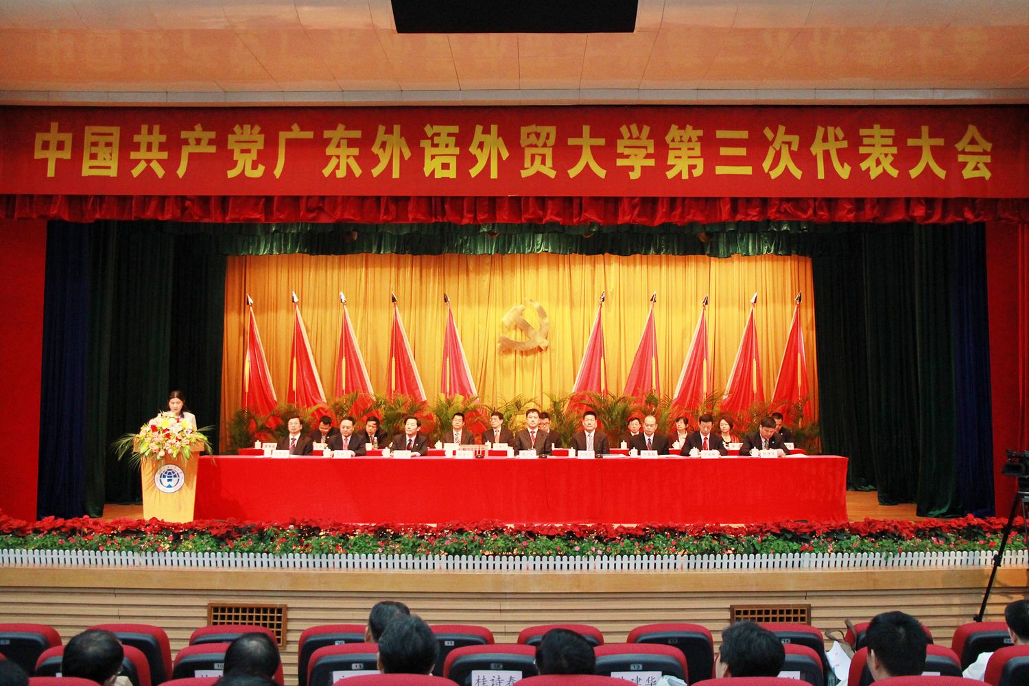 大会现场 大会现场