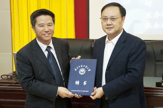 石佑启副校长为中山大学教育科学研究所的黄崴教授颁发聘书