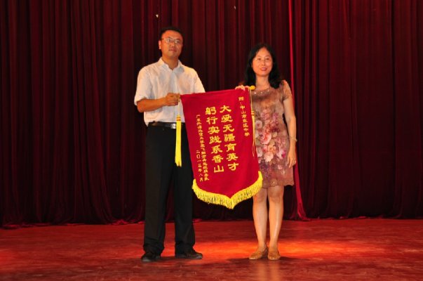 《赠旗》 《赠旗》