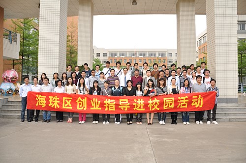 创业班结业大合影