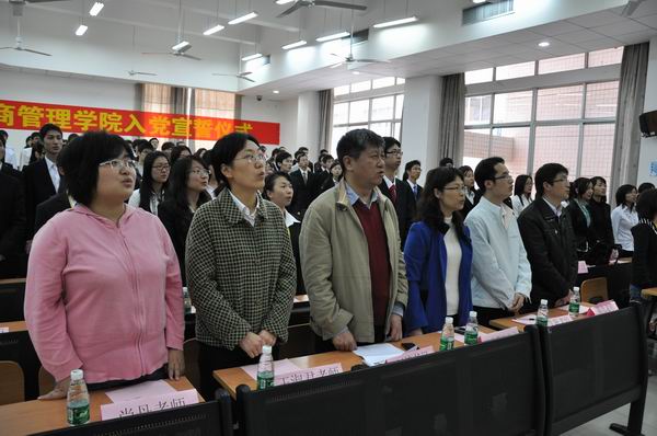 全体党员奏唱国歌