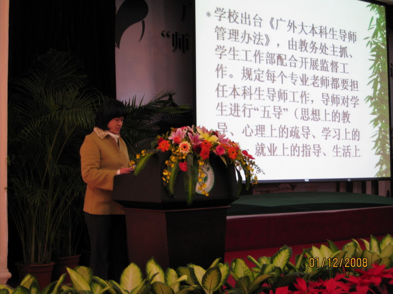 黄秀娟代表我校进行“师生互助计划”工作汇报