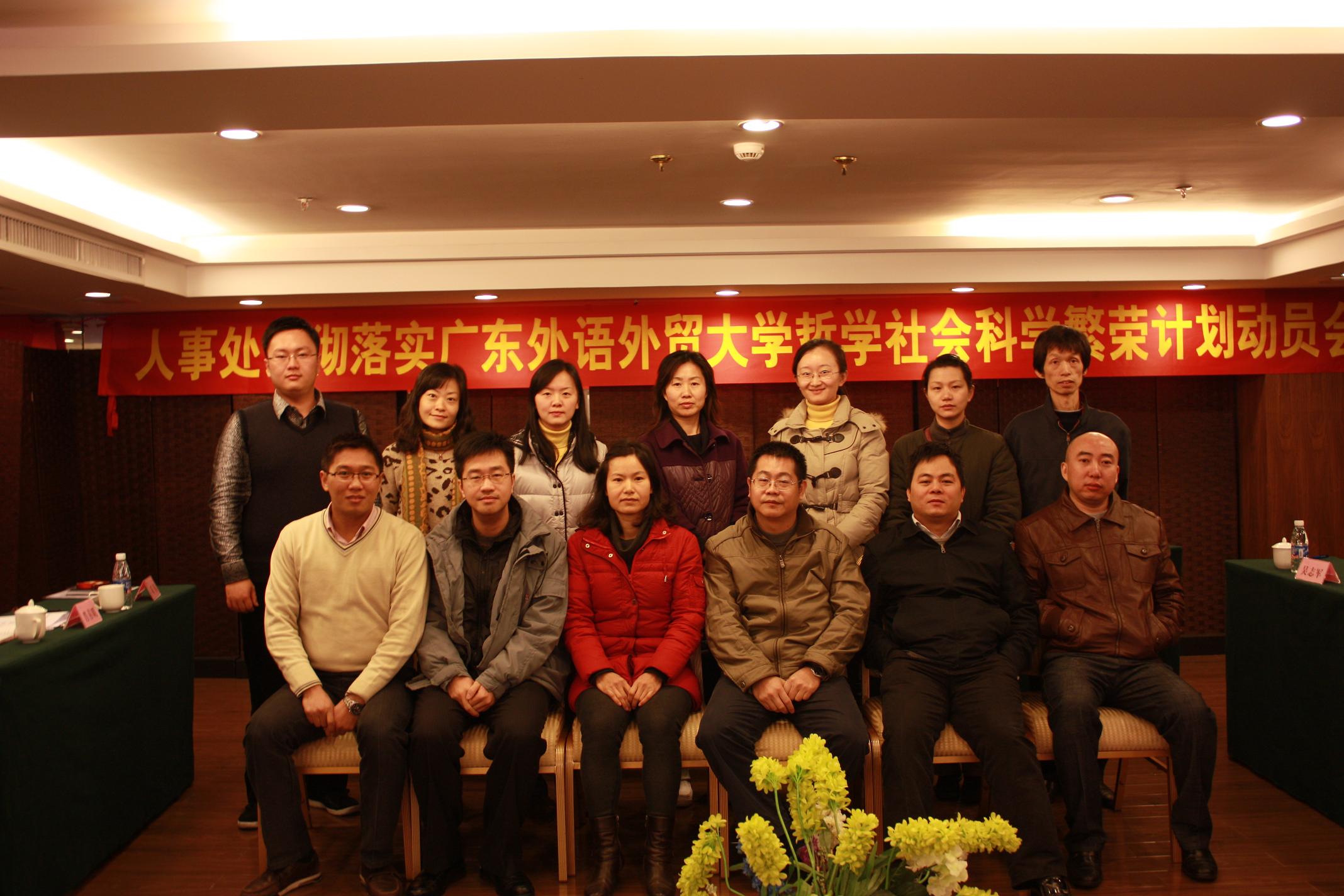 人事处工作人员会后合影 人事处工作人员会后合影