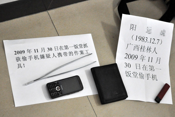 缴获的作案工具及赃物(实习生\朱靖)