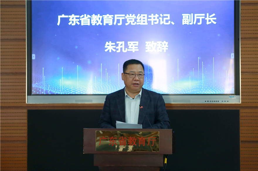 朱孔军讲话.jpg