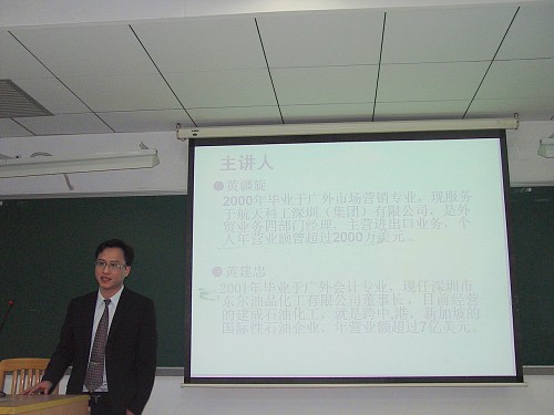 谦虚随和的黄建忠分享经验