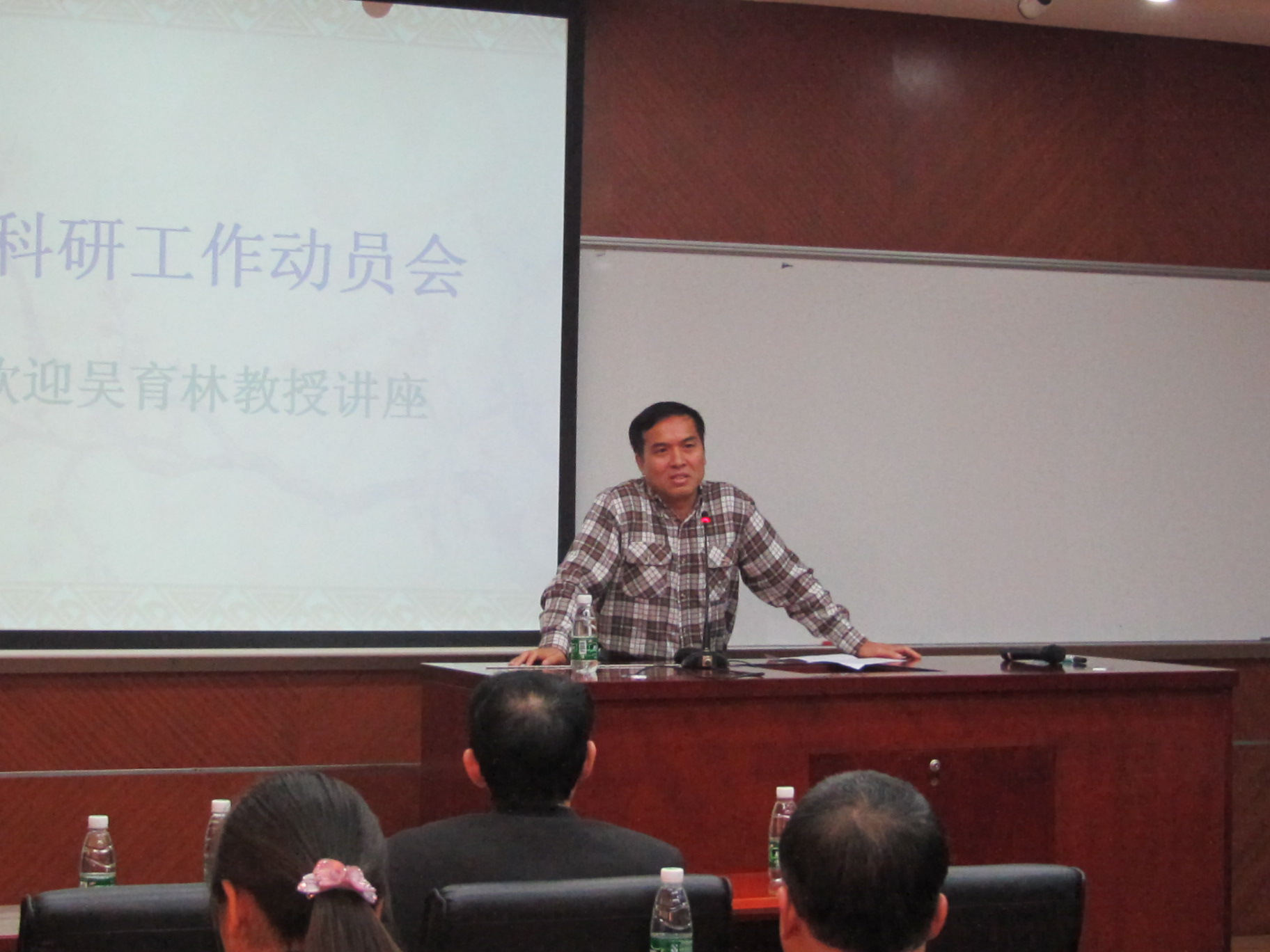 吴育林教授做讲座 吴育林教授做讲座