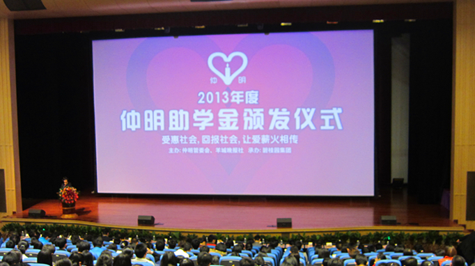 颁发仪式现场 颁发仪式现场