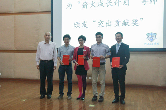 突出贡献奖颁奖仪式 突出贡献奖颁奖仪式