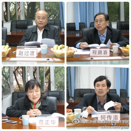 赵过渡 程庭喜 范正华 何传添 专家点评 赵过渡 程庭喜 范正华 何传添 专家点评