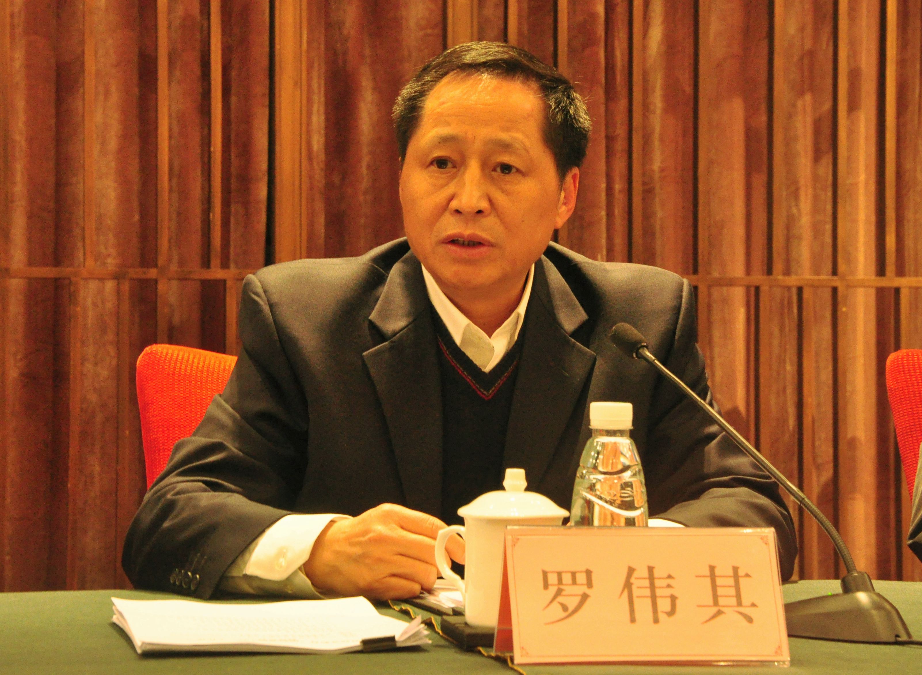 罗伟其作主题报告 罗伟其作主题报告