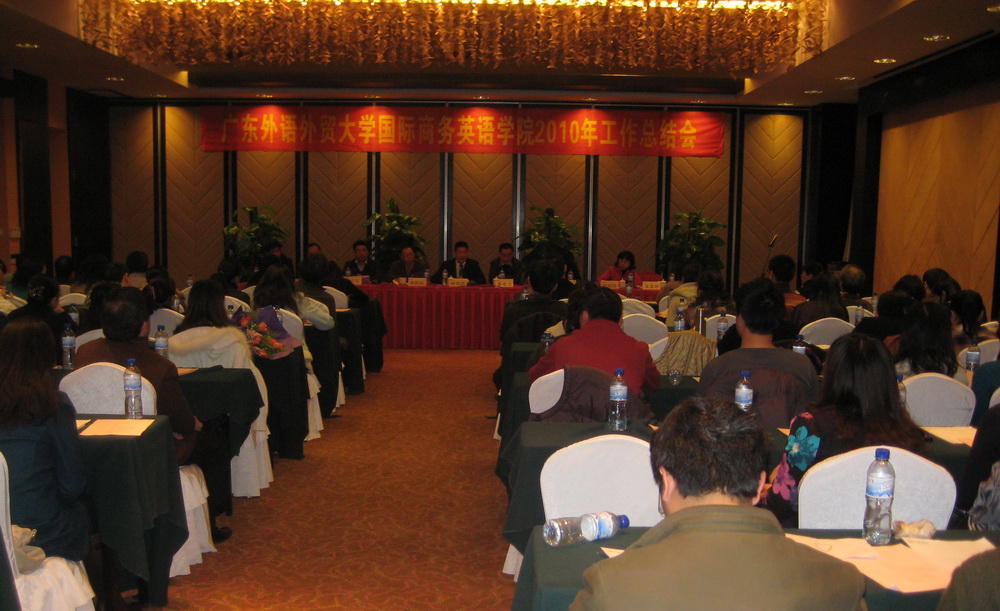 总结会现场 总结会现场