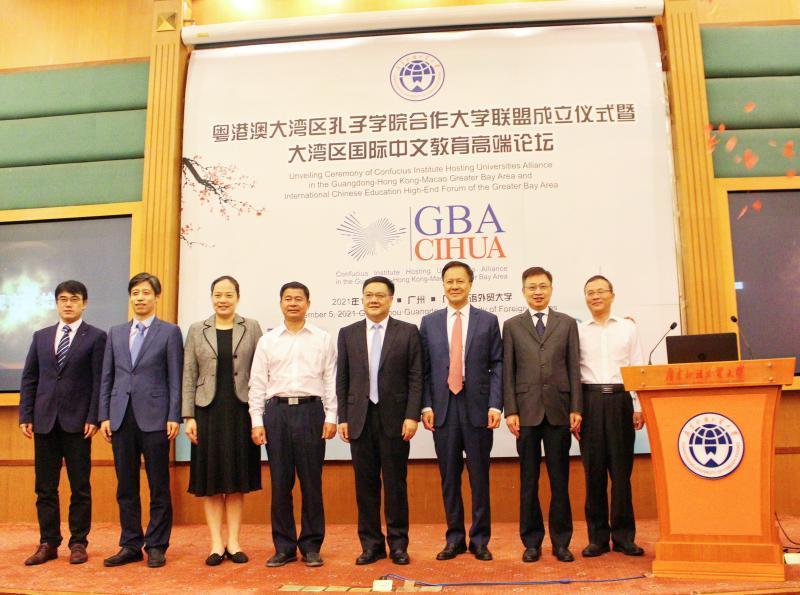 广外首倡成立粤港澳大湾区孔子学院合作大学联盟.jpg