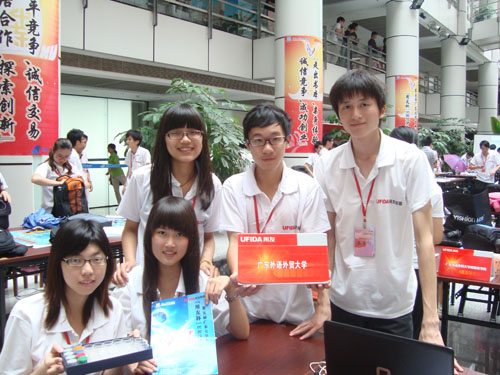 “天行者”比赛会场合影 “天行者”比赛会场合影