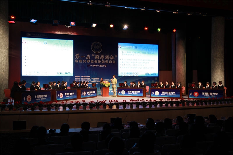 比赛现场 比赛现场