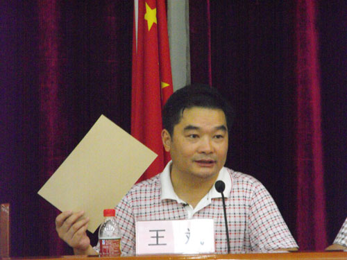 王斌处长发言