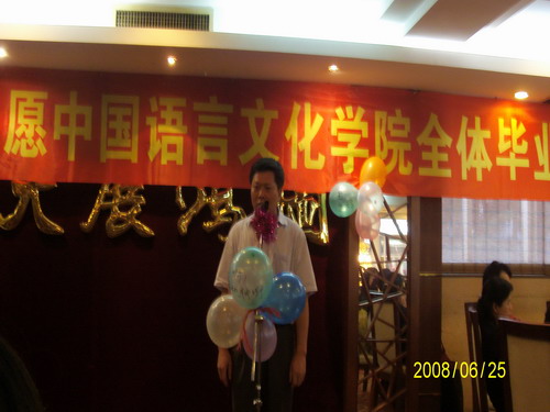 蒙德红书记讲话