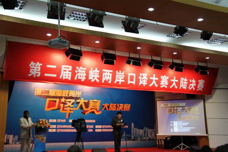 宋林沉着应对会议口译