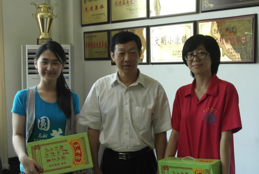 赠送慰问品 赠送慰问品