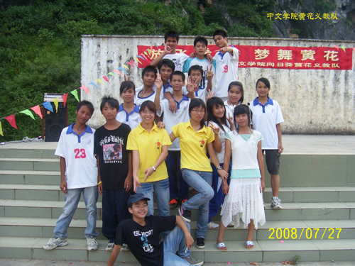 我们与可爱的孩子们