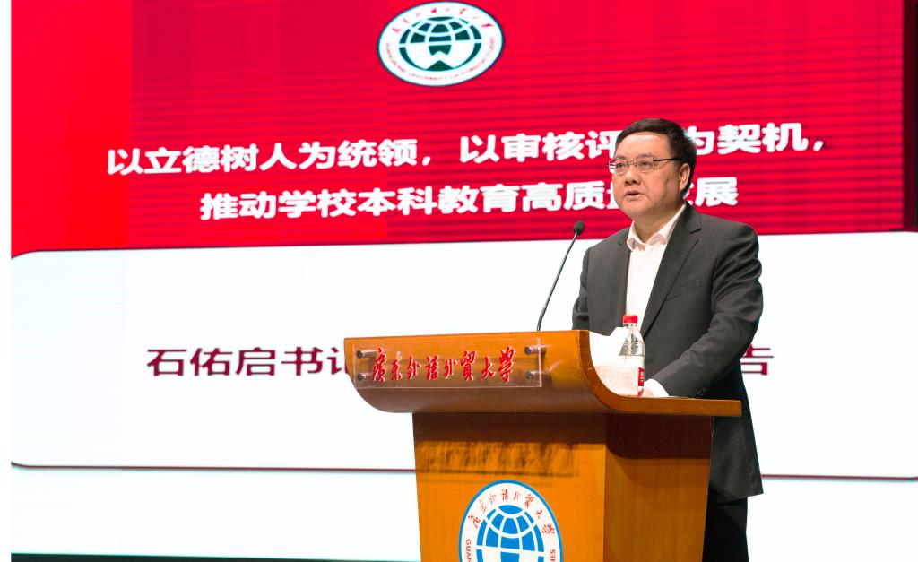 石佑启讲话 拷贝.jpg