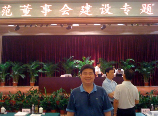 会议现场 会议现场