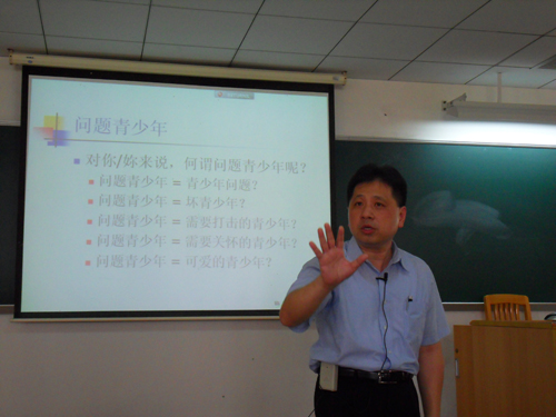 陈达湘精彩分析问题少年