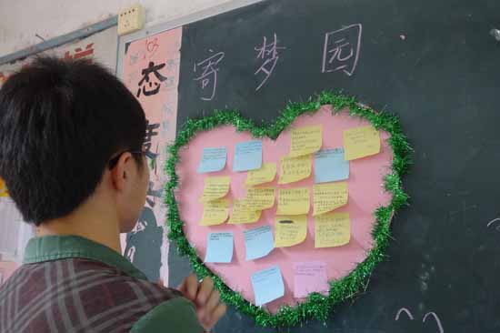 班主任认真阅读同学们写的留言板 班主任认真阅读同学们写的留言板