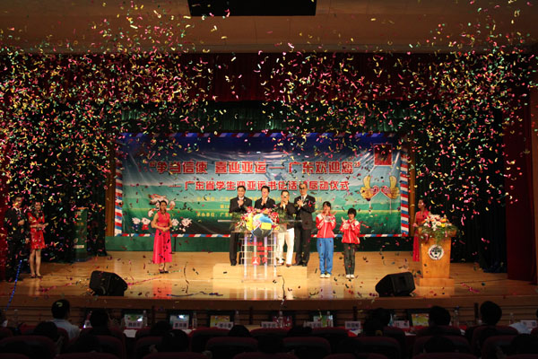 代表共同启动活动装置