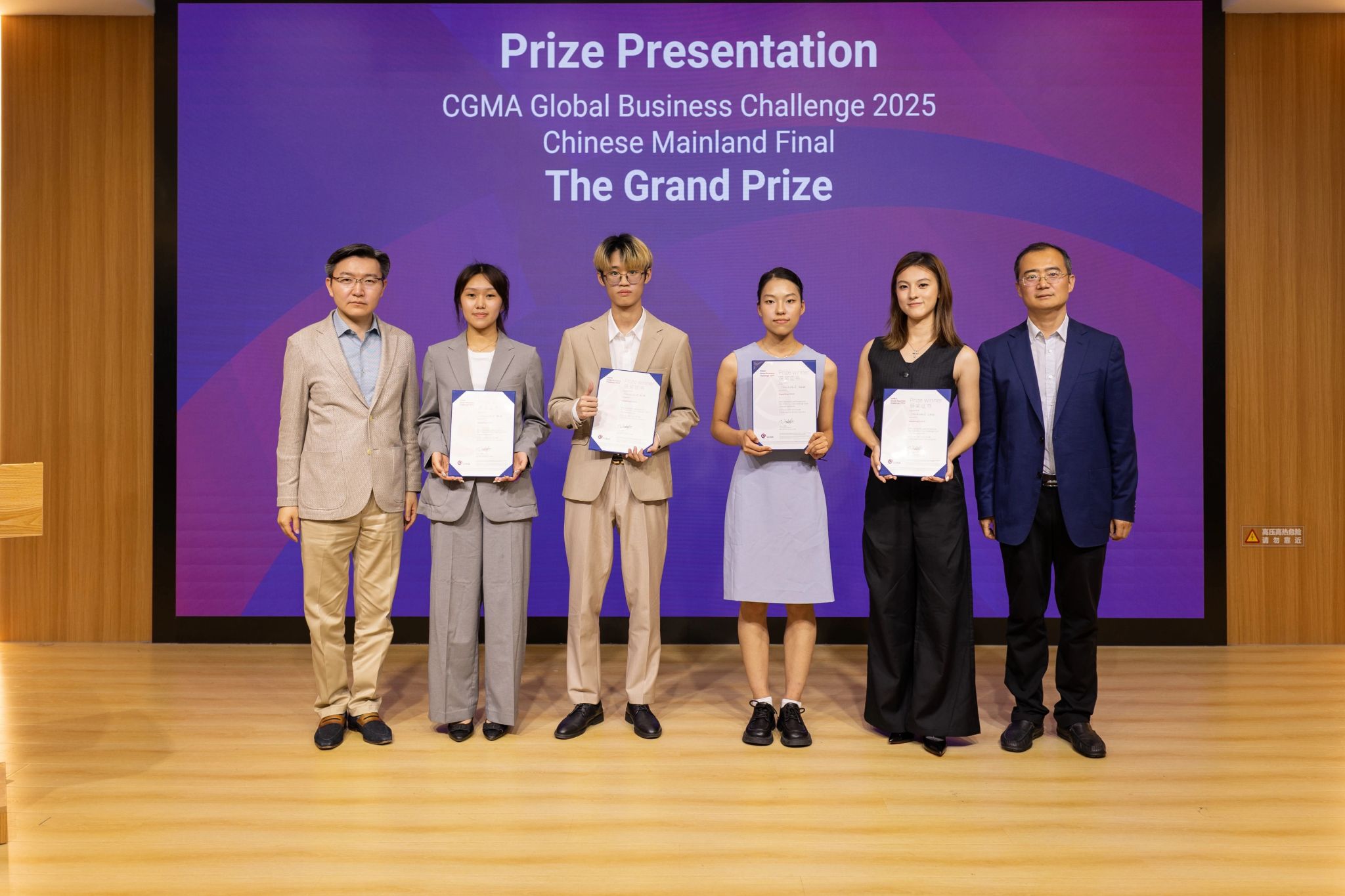 广外Strategenix队荣获2025 GBC中国大陆总决赛特等奖.jpg