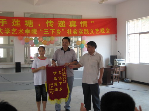 扬艺服务队队长接受锦旗