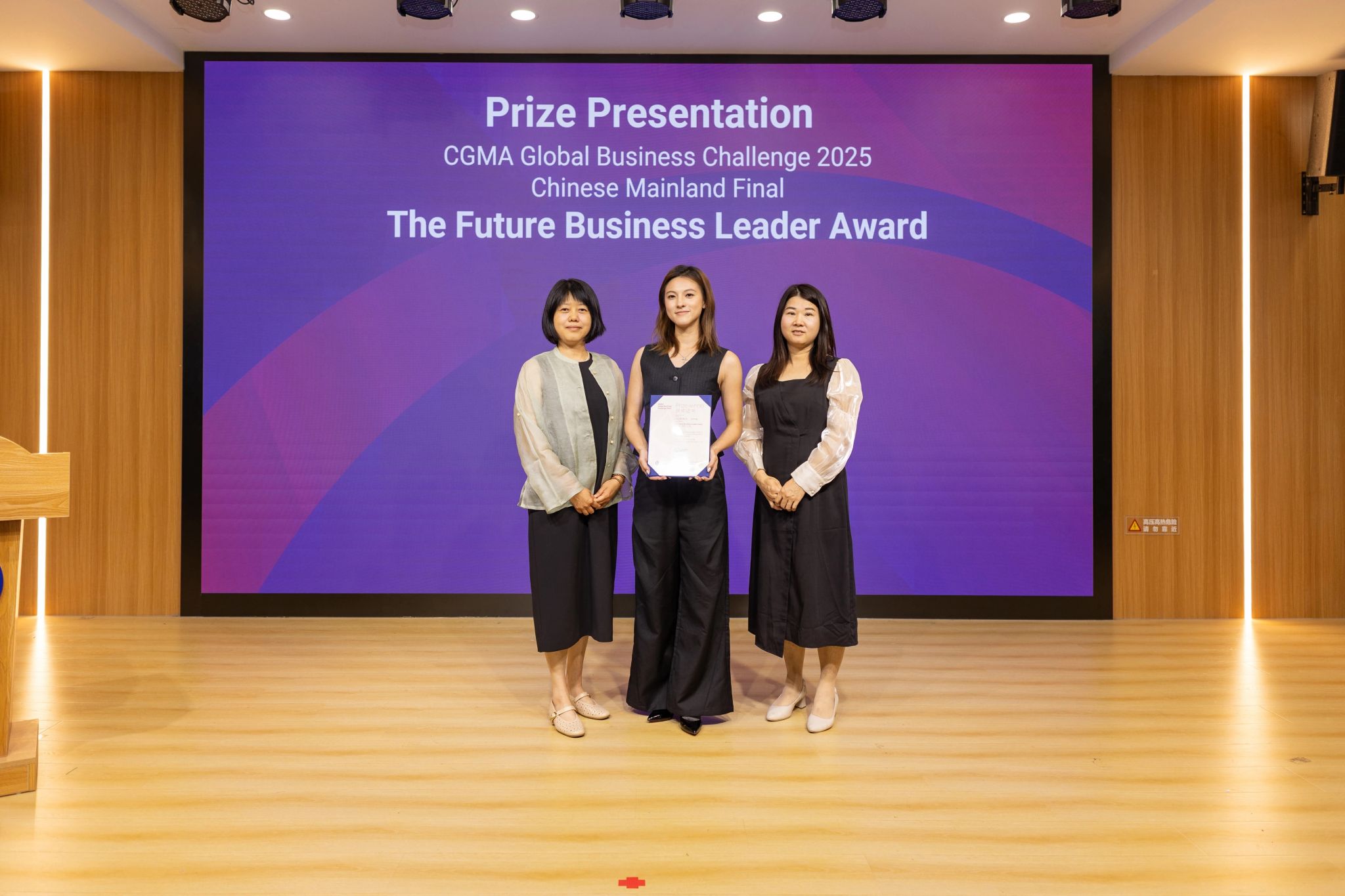 广外商英学院张雨璐荣获2025 GBC中国大陆赛区“最佳商业潜质奖”.jpg