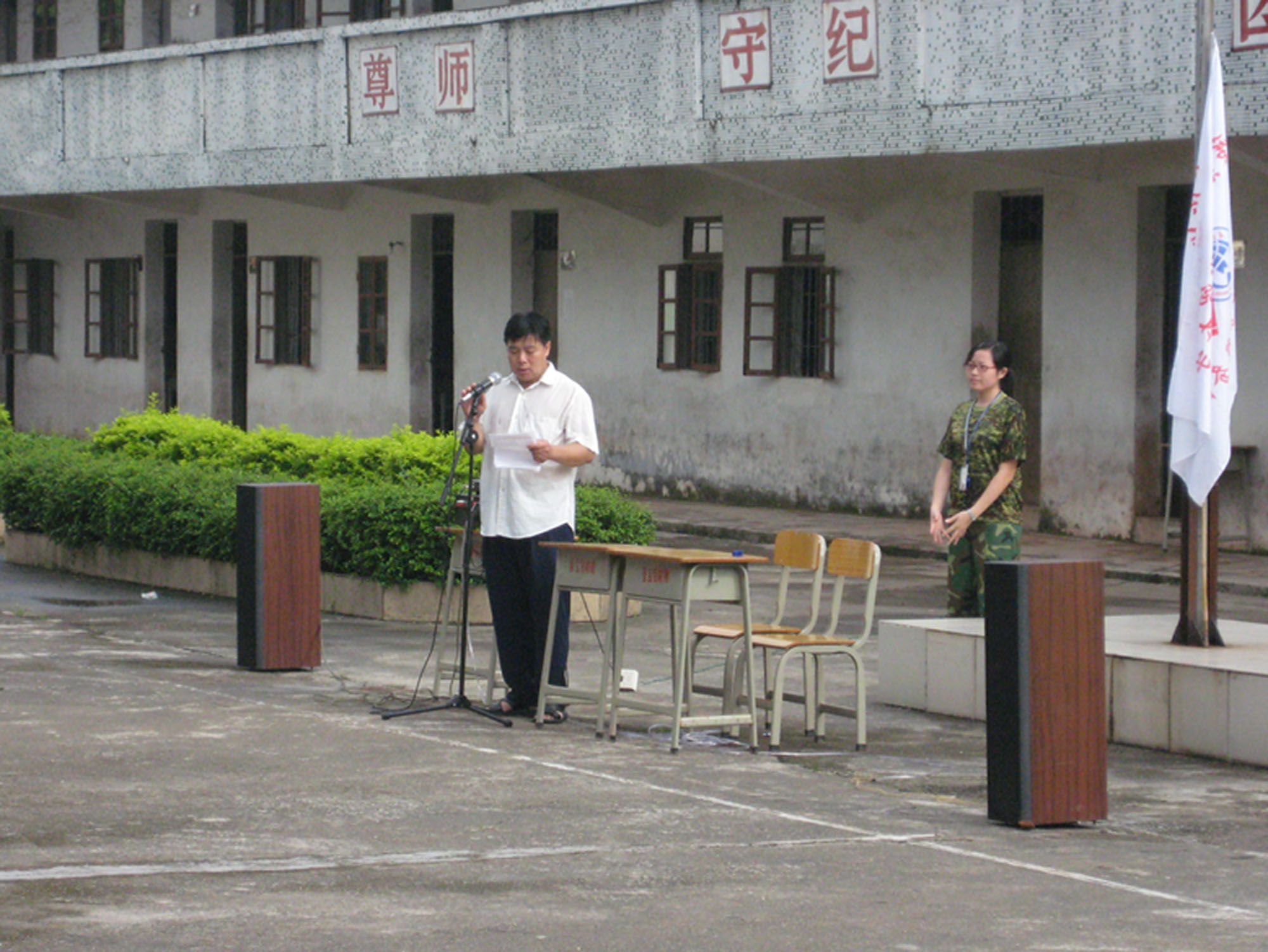 李主任在开学典礼上致词