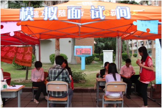 模拟面试现场 模拟面试现场