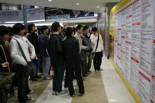 应聘者正在浏览招聘职位信息