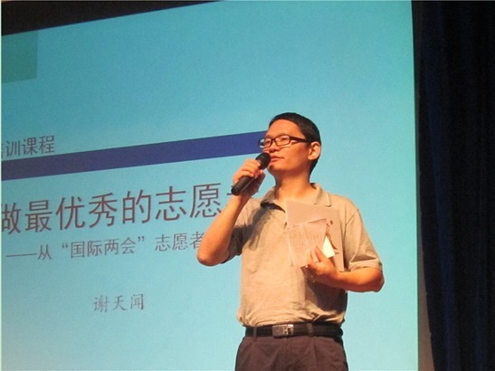 谢天闻处长进行培训