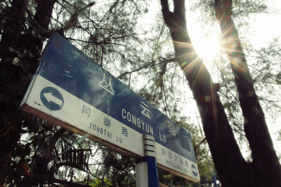 广外之外的故事,由从云路开始 广外之外的故事,由从云路开始