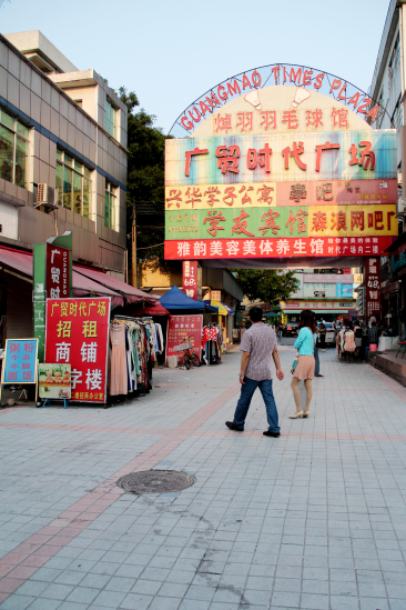 广贸时代广场里,宾馆、公寓、学吧等,为同学们提供更多元的服务 广贸时代广场里,宾馆、公寓、学吧等,为同学们提供更多元的服务