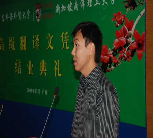 学员代表马荣毅发言