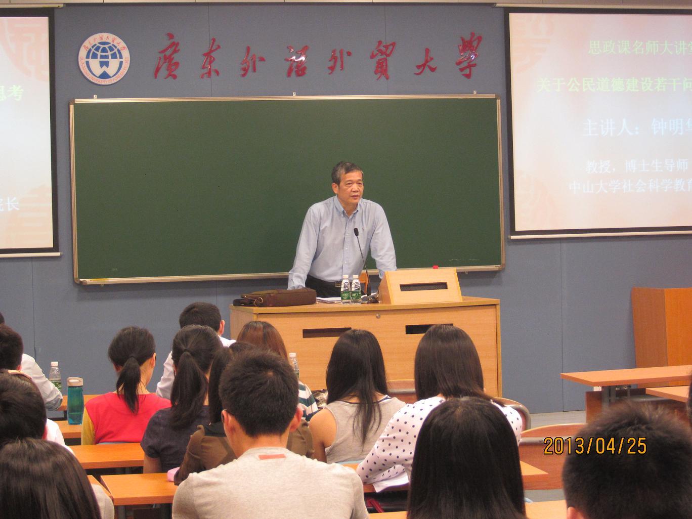 讲座现场 讲座现场