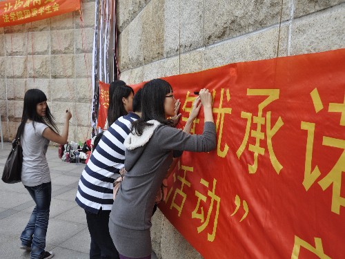 学生党员代表争先恐后在横幅上签字