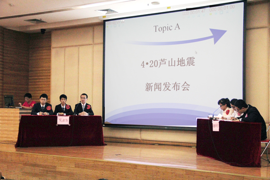 第一环节:模拟新闻发布会 第一环节:模拟新闻发布会