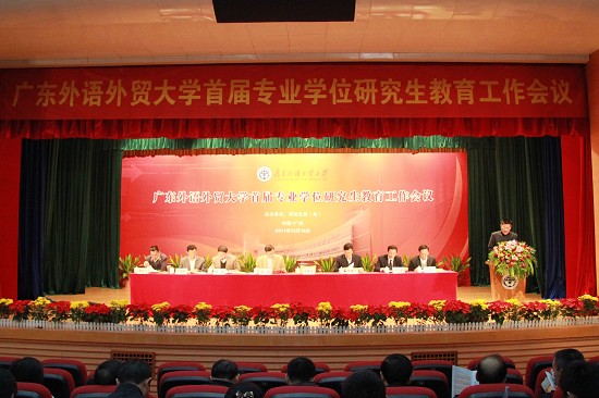 会议现场 会议现场