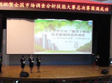 WEII小组在颁奖典礼上做现场展示