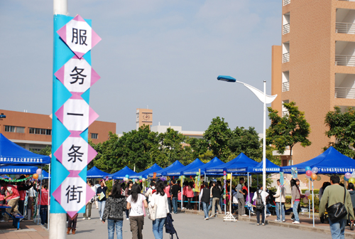 服务一条街