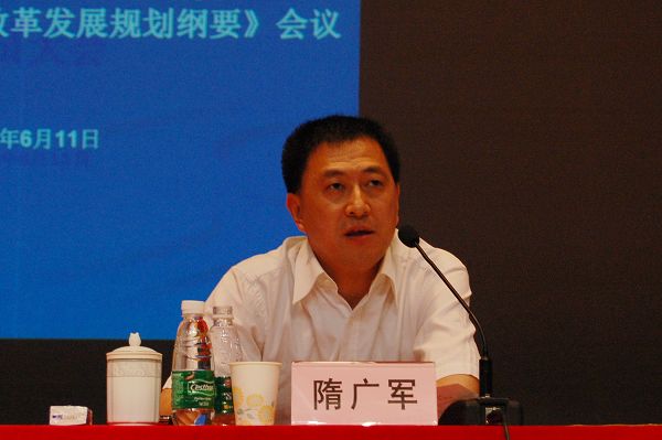 隋广军发表讲话